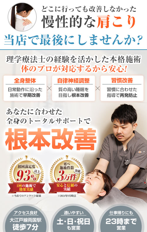 肩こりheadSP用