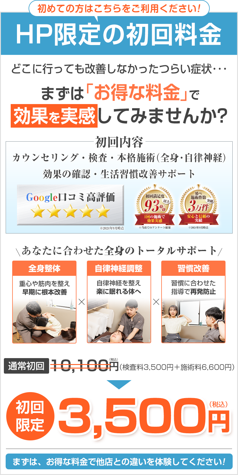 初回限定3,500円