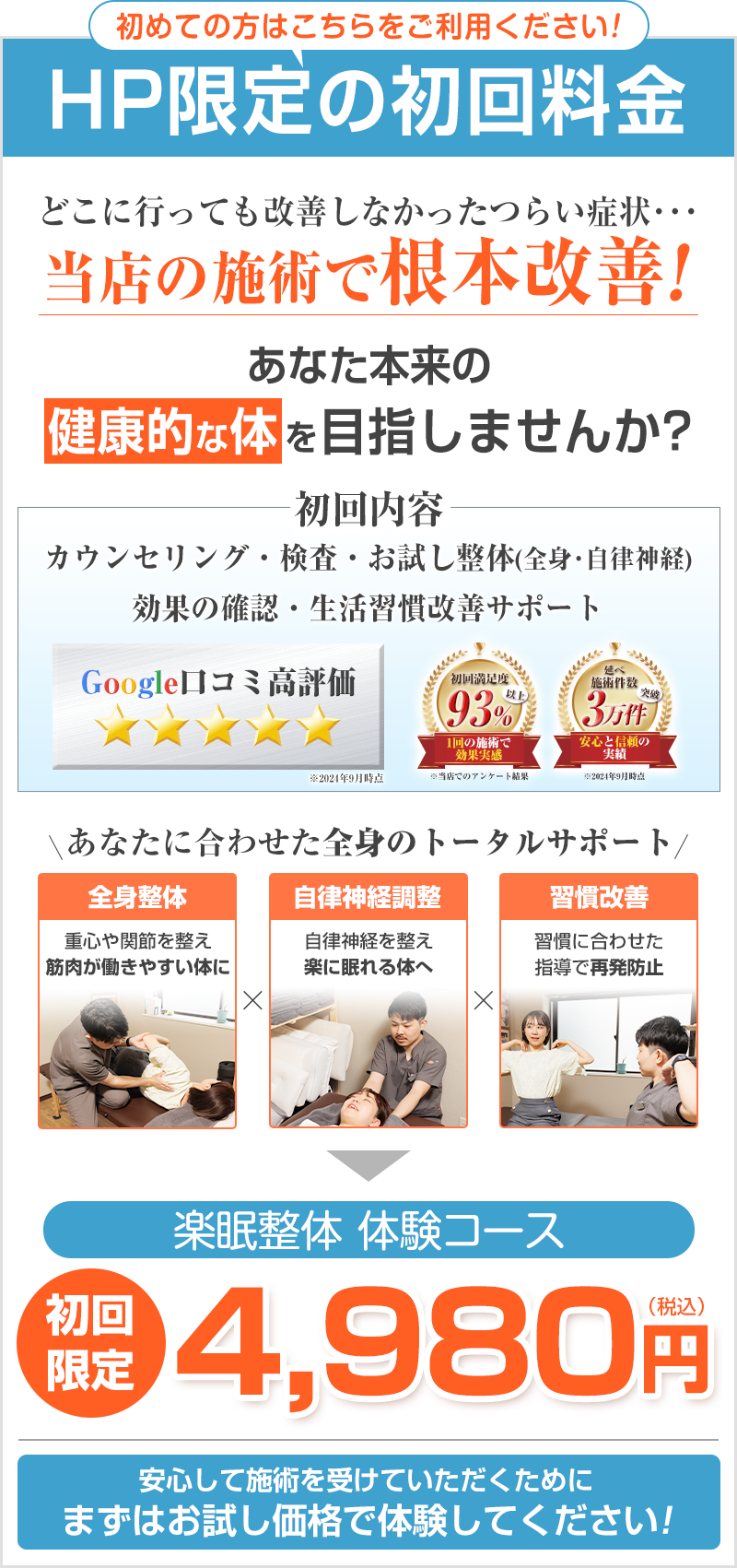 初回限定4,980円