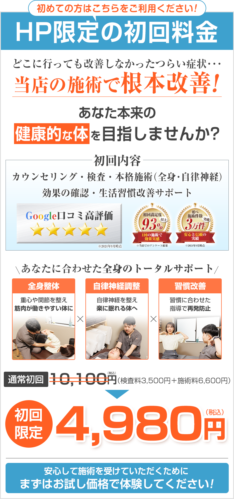 初回限定4,980円