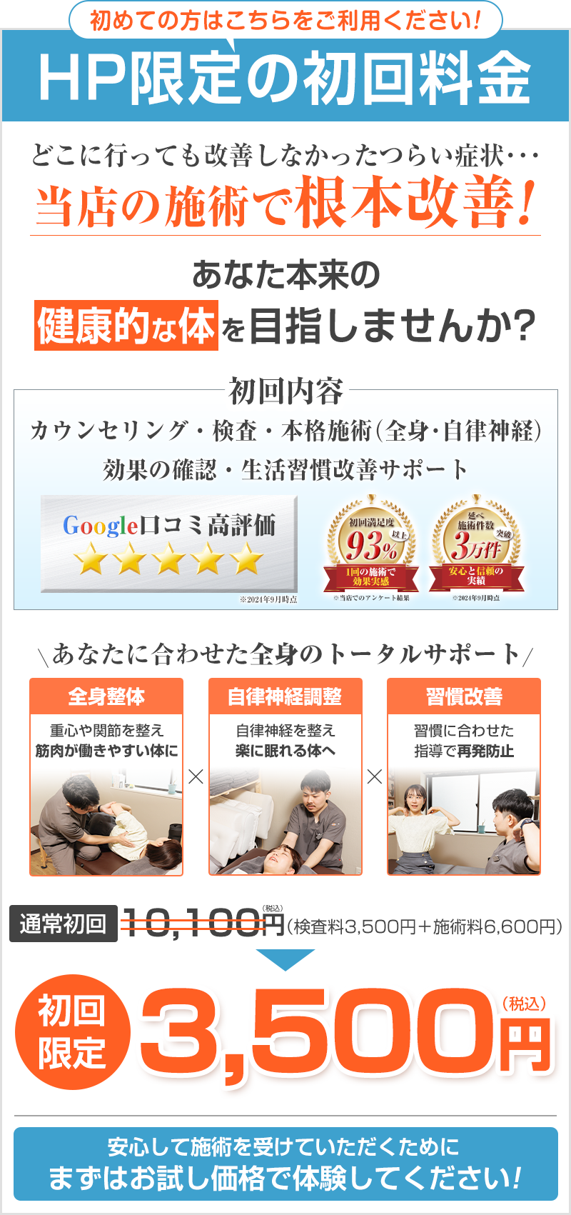 初回限定3,500円