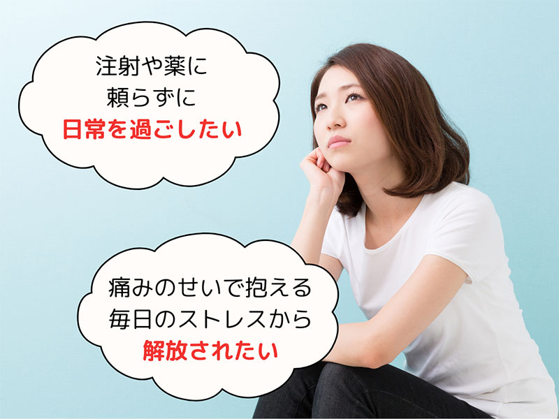 坐骨神経痛